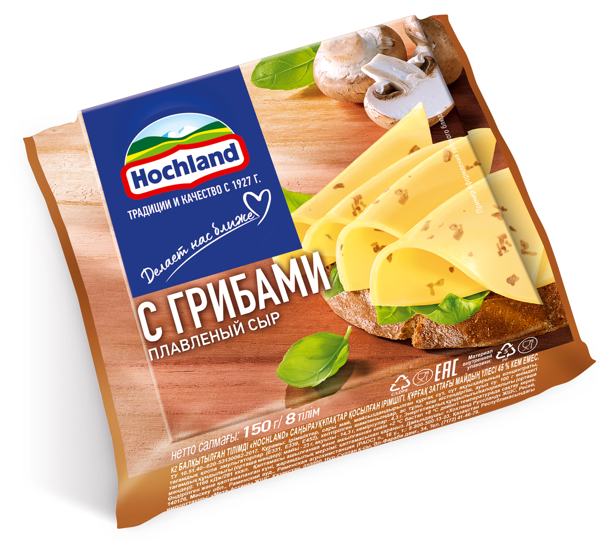 Хохланд тост Грибы 150 г.