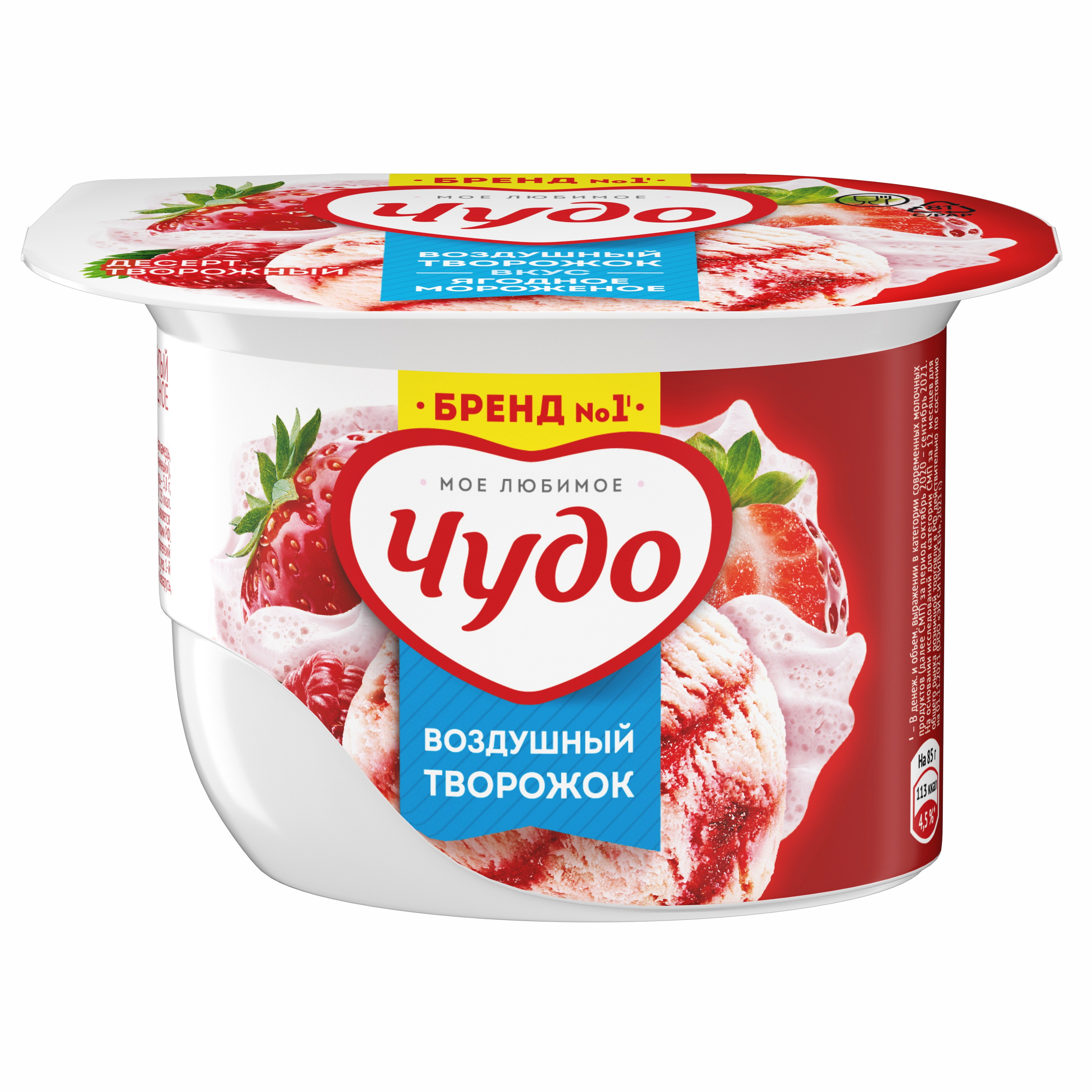 Десерт Творожный Чудо 85г 5,8% Ягодное мороженое