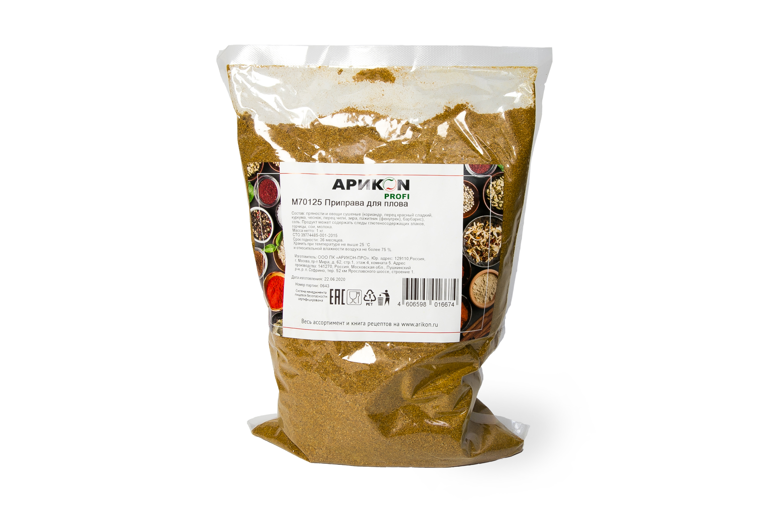 Приправа для Плова 1кг (ТД)