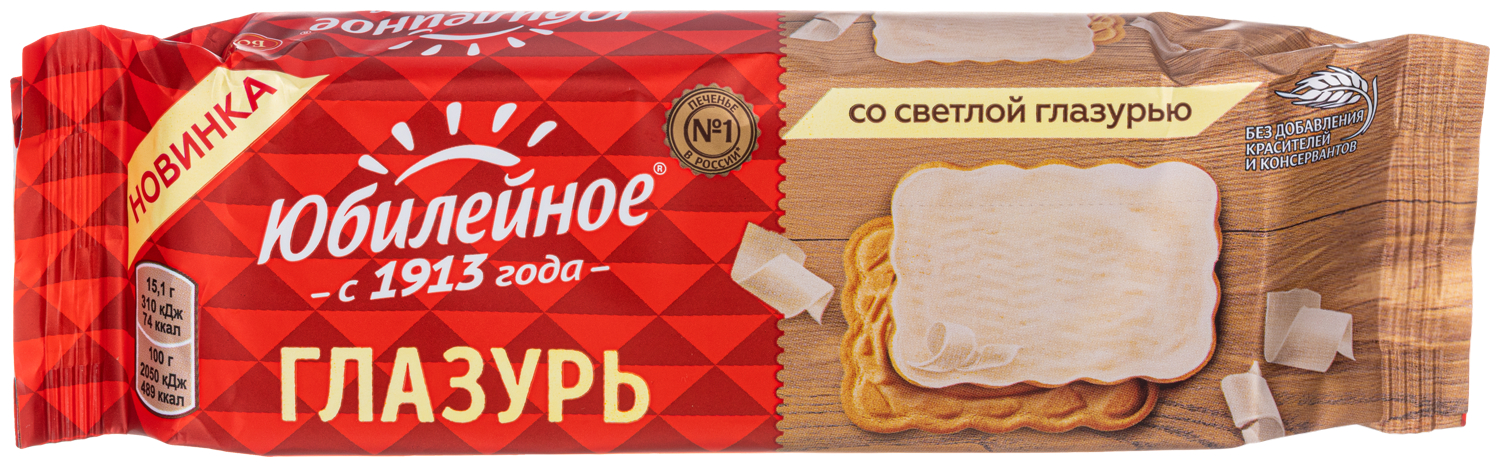 Печенье Юбилейное Со светлой глазурью 121г