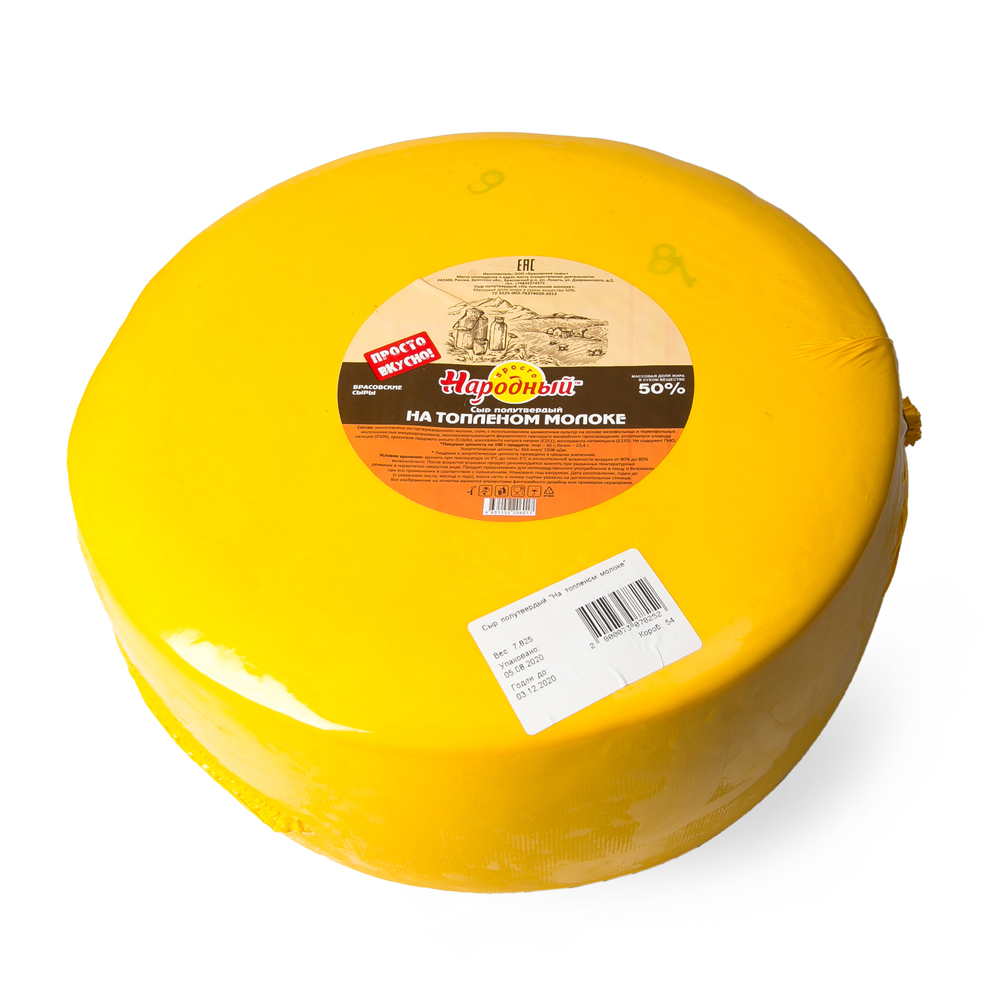 Сыр На топленом молоке 50% «Простонародный» 1 кг.