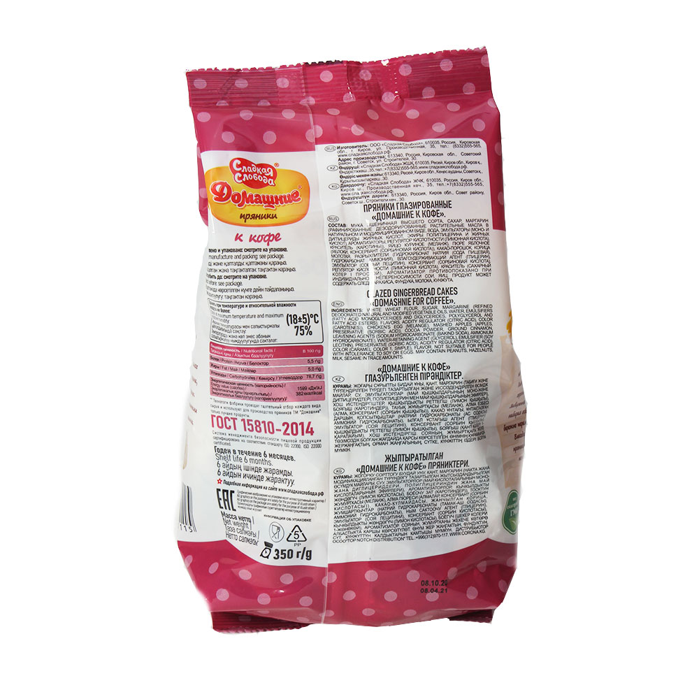 Пряники Сладкая Слобода Домашние к кофе / 350г*10шт.