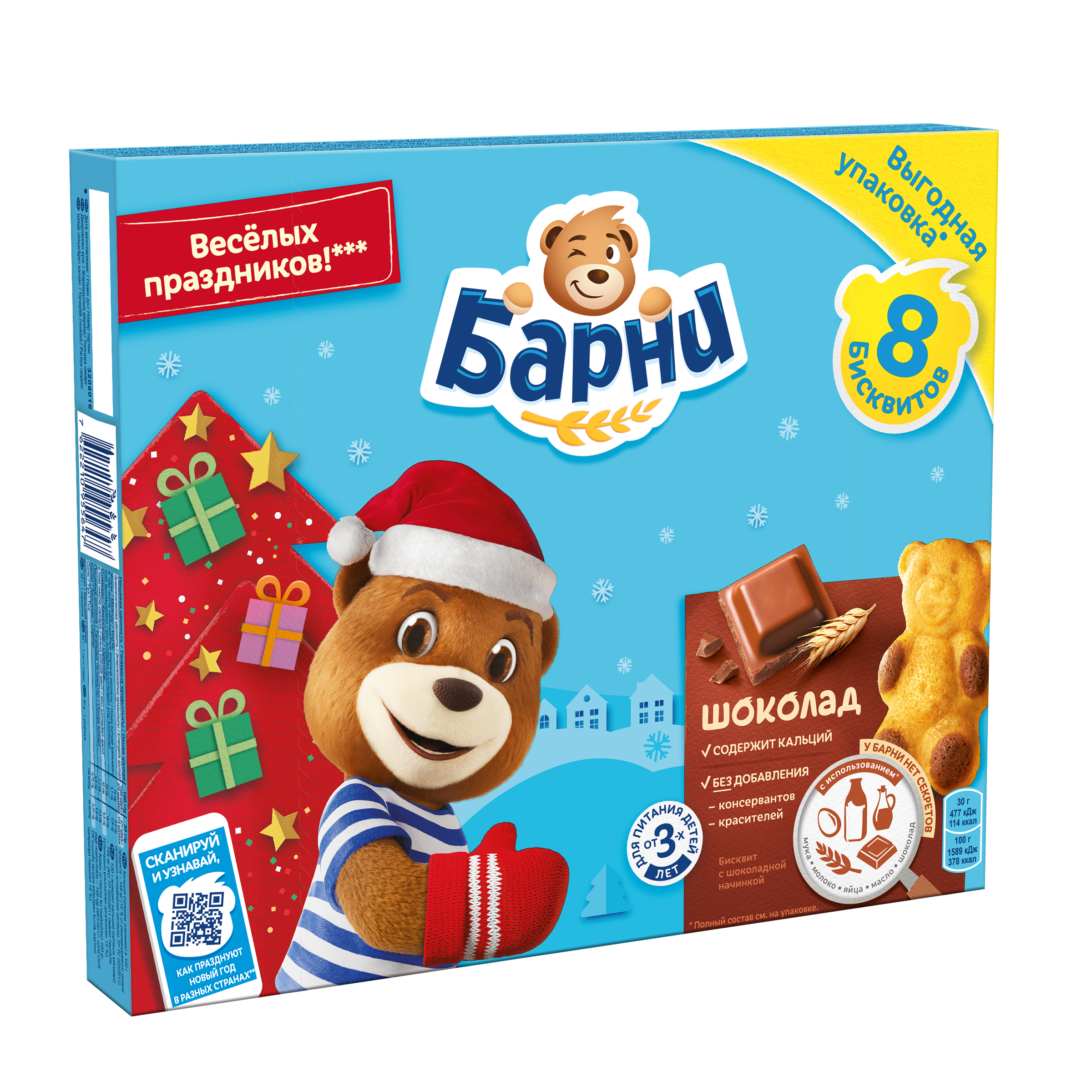 Пирожное Барни бисквитное с шоколадной начинкой 30г