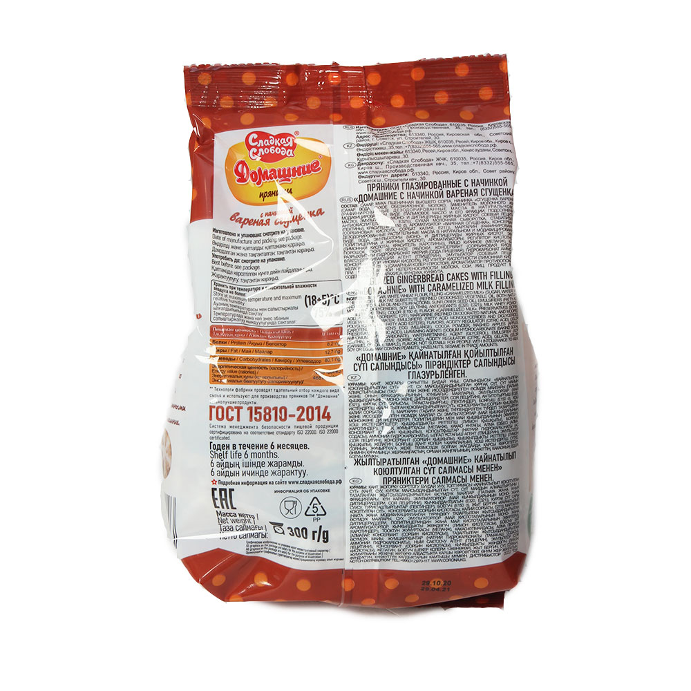 Пряники Сладкая Слобода Домашние С начинкой Вареная Сгущенка 300 гр