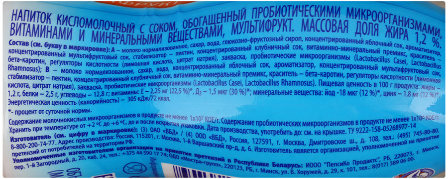 Напиток Имунеле NEO мультифрукт 1,2 % 100гр (24шт) СТ