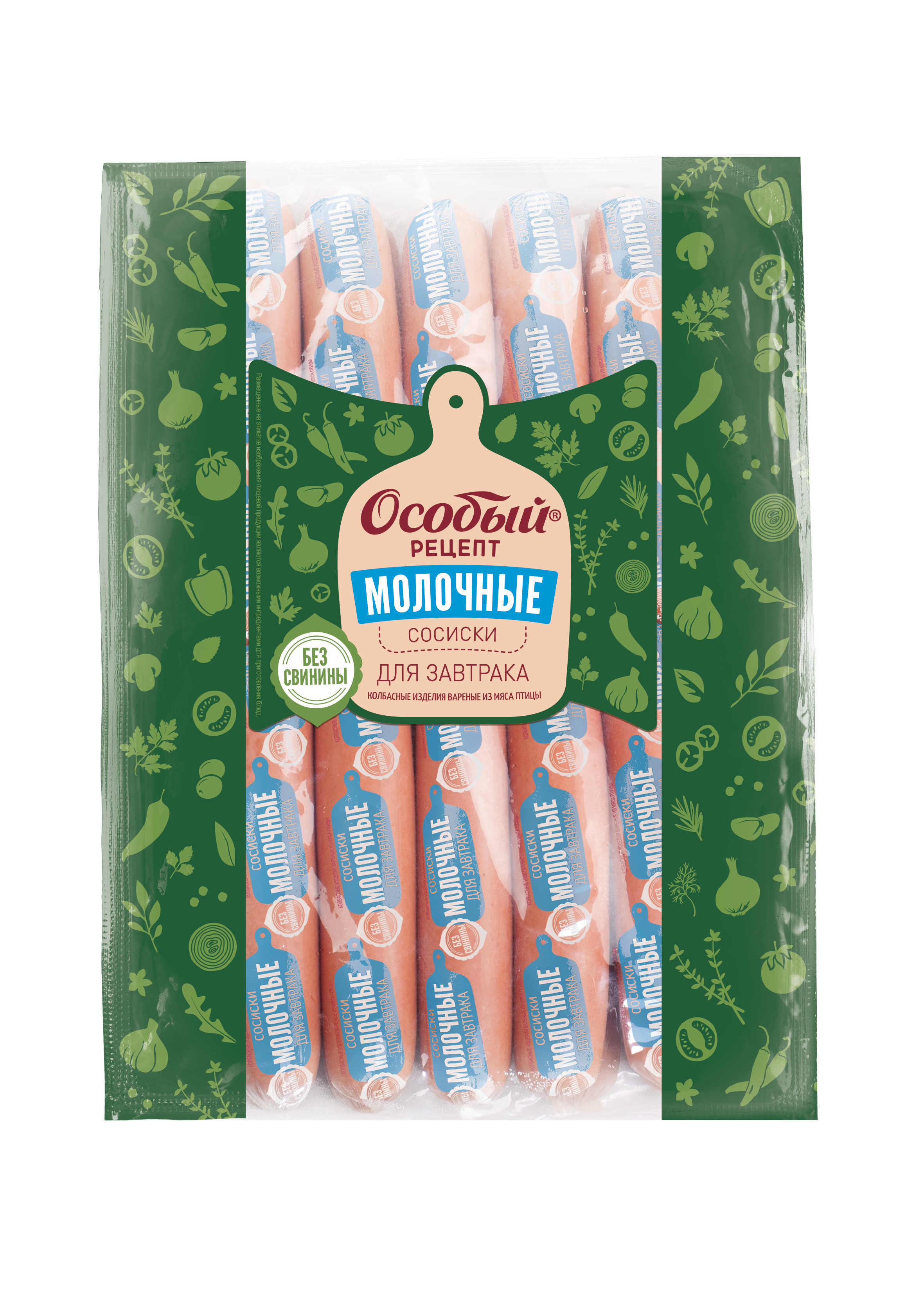 Сосиски Особый рецепт Молочные для завтрака вес