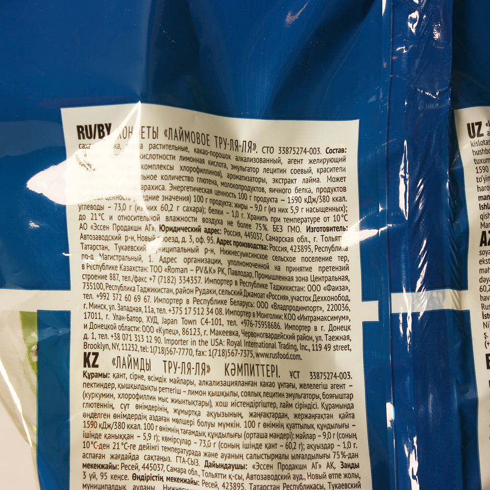 Конфеты ЭССЕН Тру-ля-ля лаймовое жел. ф/п 1кг