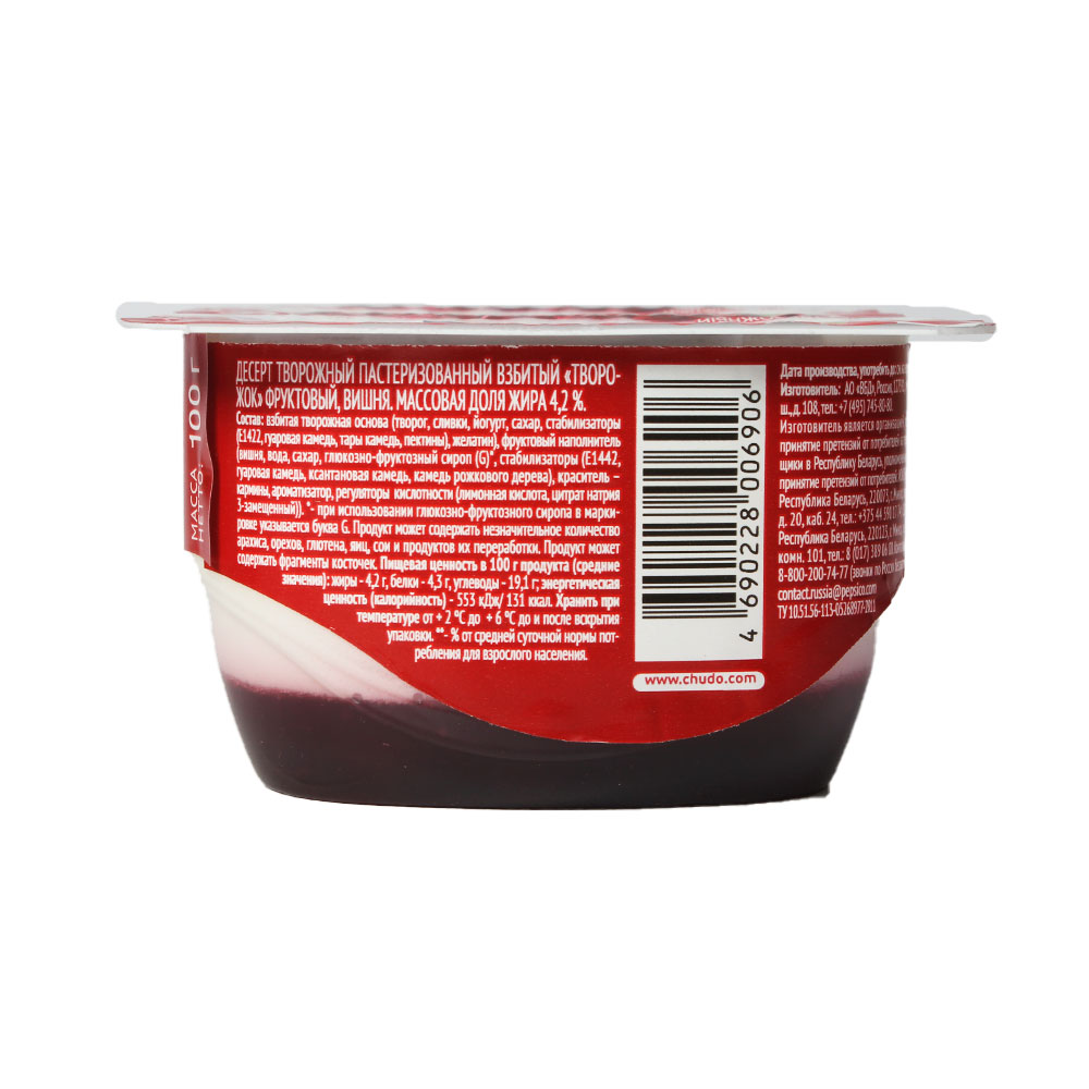 Десерт Творожный Чудо 100г 4,2 % вишня (8шт)