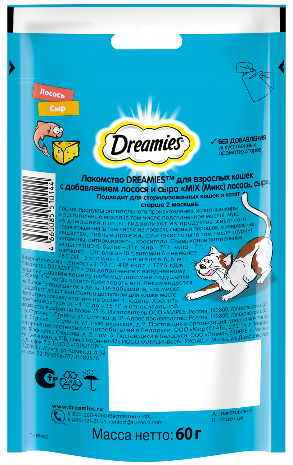 Лакомство Dreamies™ MIX для взрослых кошек, с лососем и сыром, 6х60г