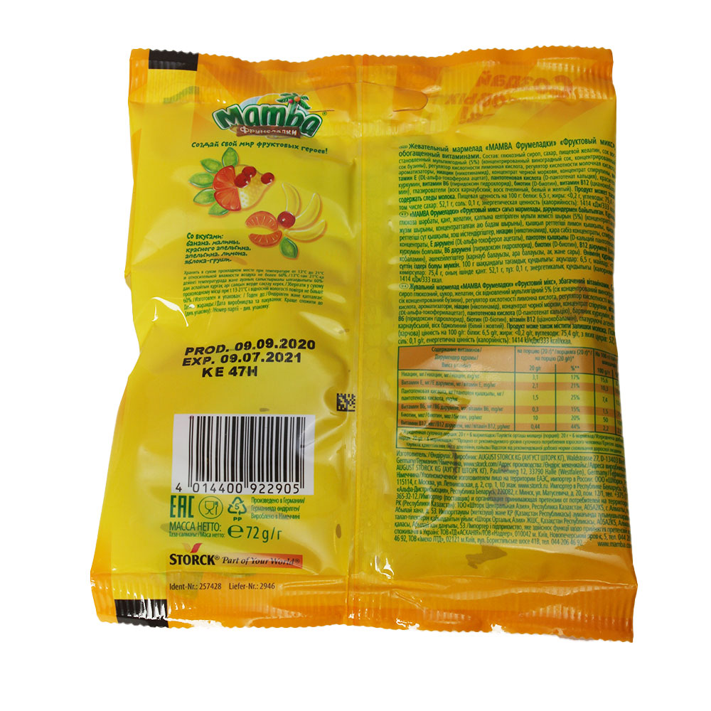 Мармелад жевательный Mamba Фруктовый микс, 72г