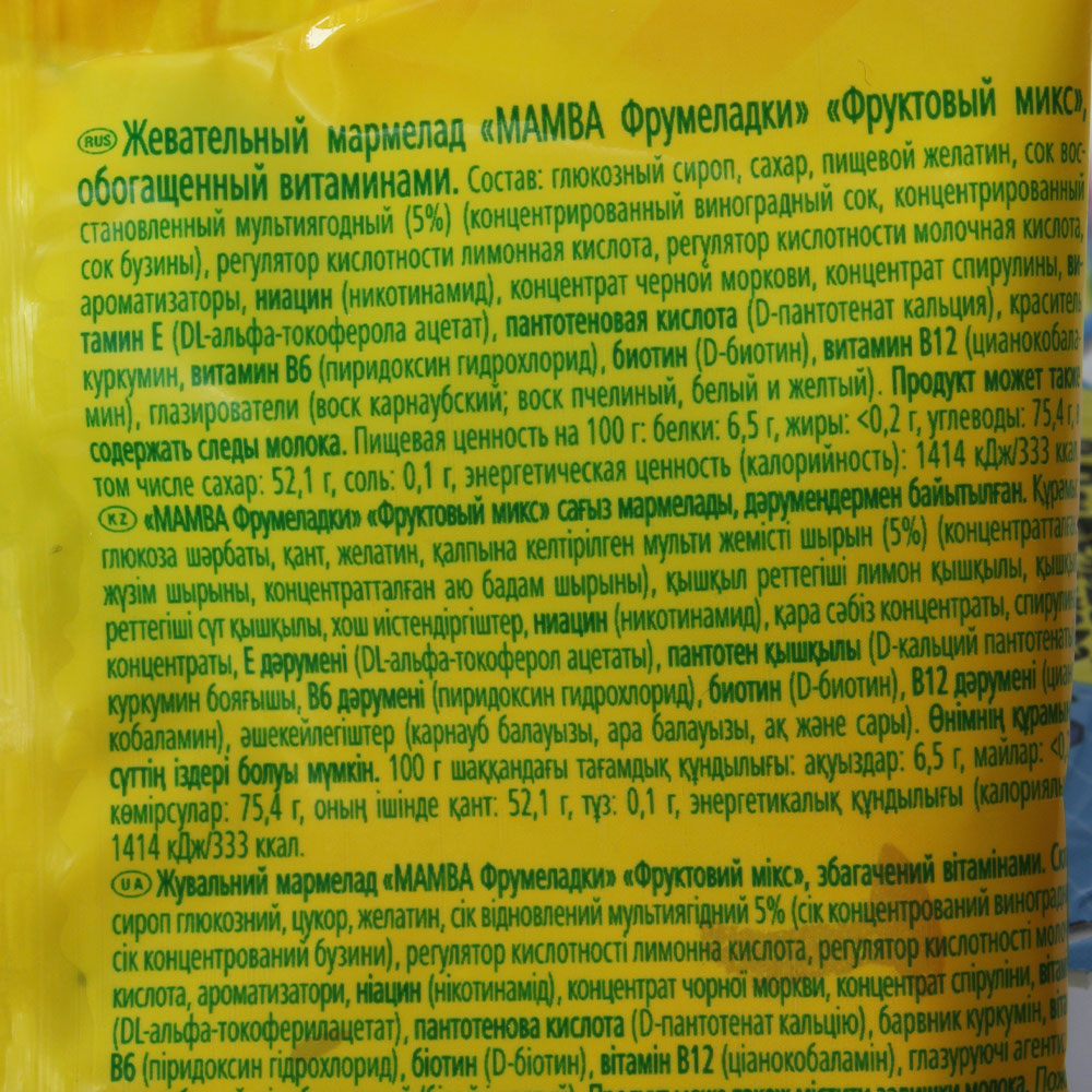 Мармелад жевательный Mamba Фруктовый микс, 72г