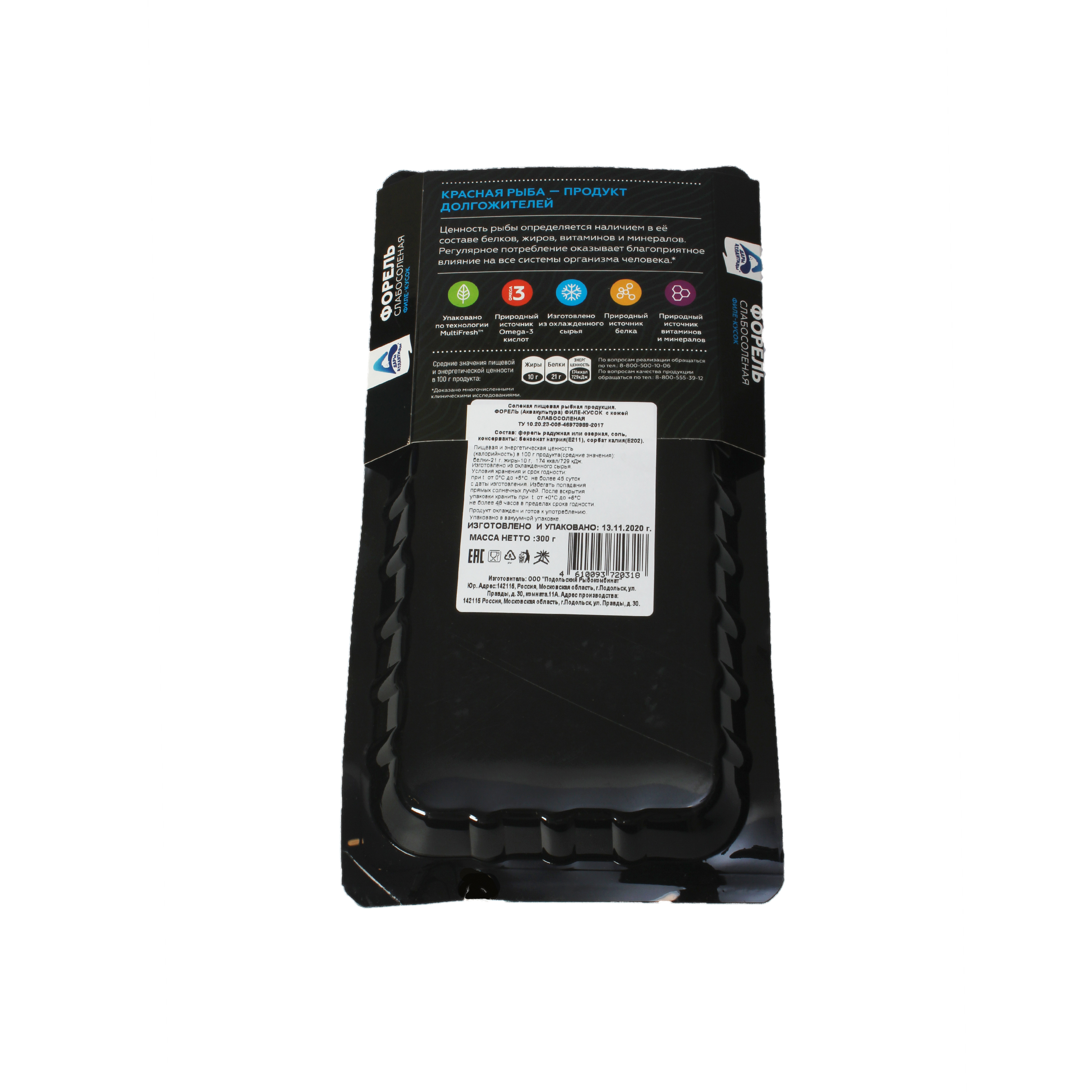 Форель филе-кусок, с/с, "Дары Атлантиды" MV, 150 гр., 1/4