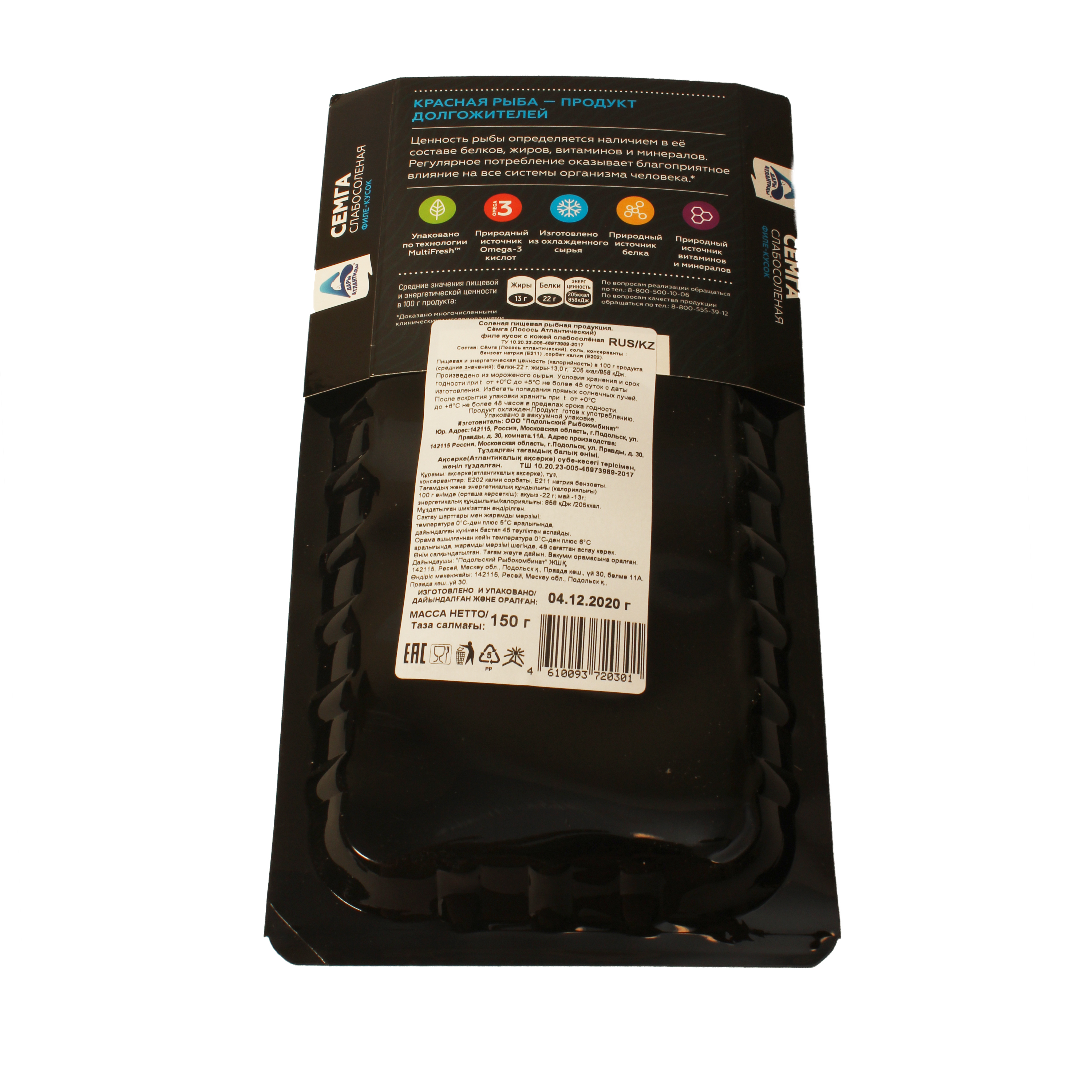 Семга филе-кусок, с/с, "Дары Атлантиды"MV, 150 гр.,  1/4