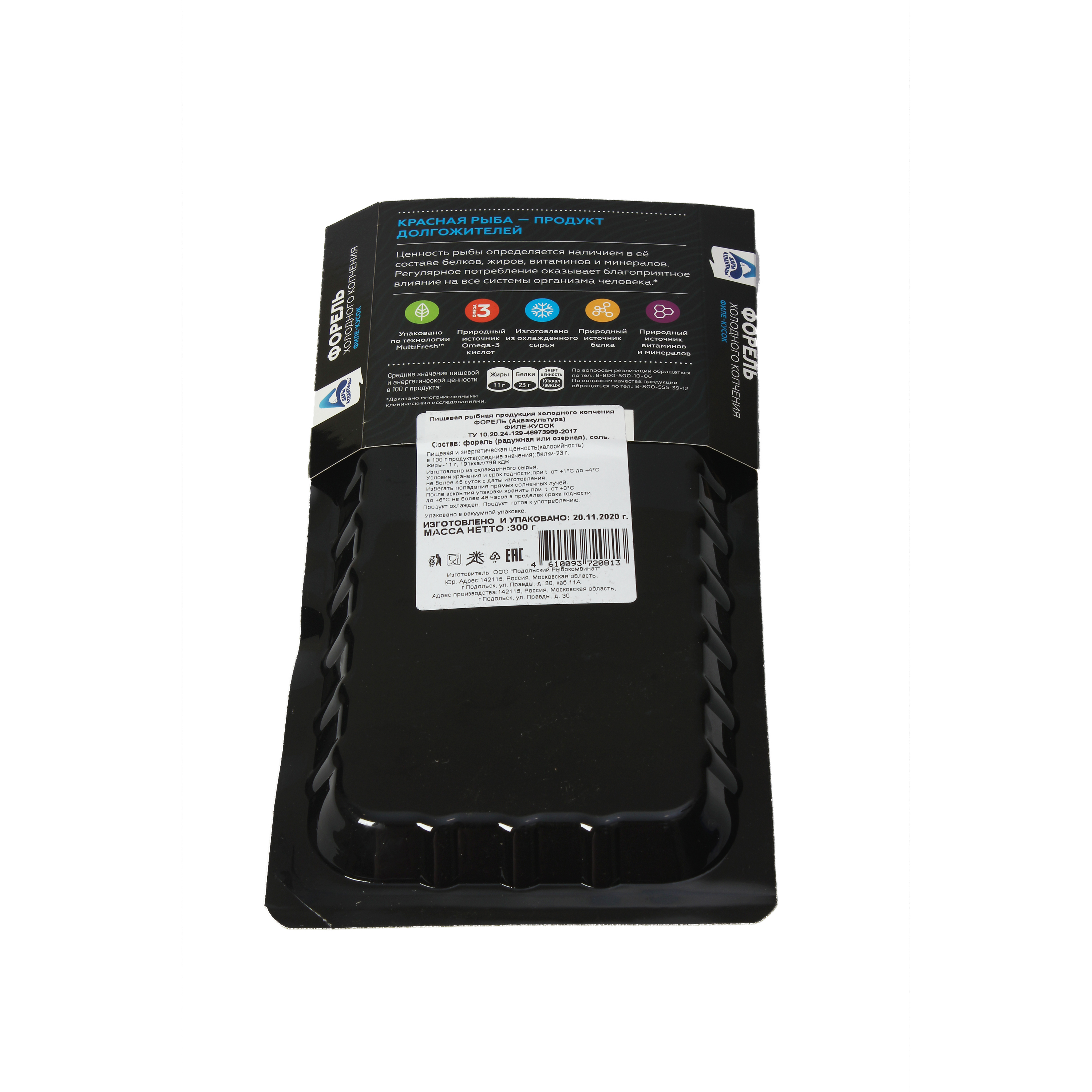 Форель филе-кусок, х/к, "Дары Атлантиды"MV, 150 гр., 1/4