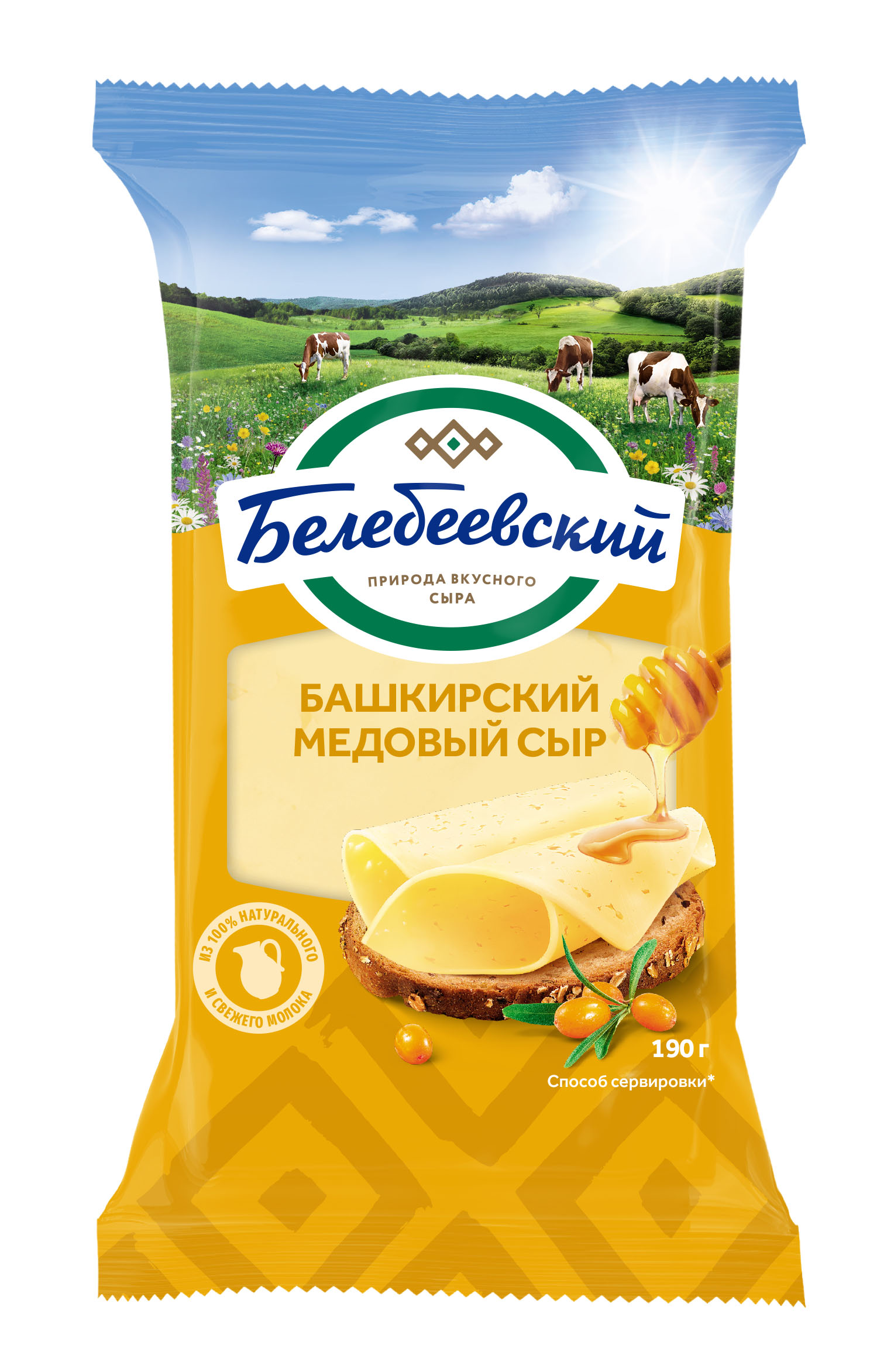 Сыр Башкирский медовый Белебеевский 50 % фасованный, 190 гр ф.п.