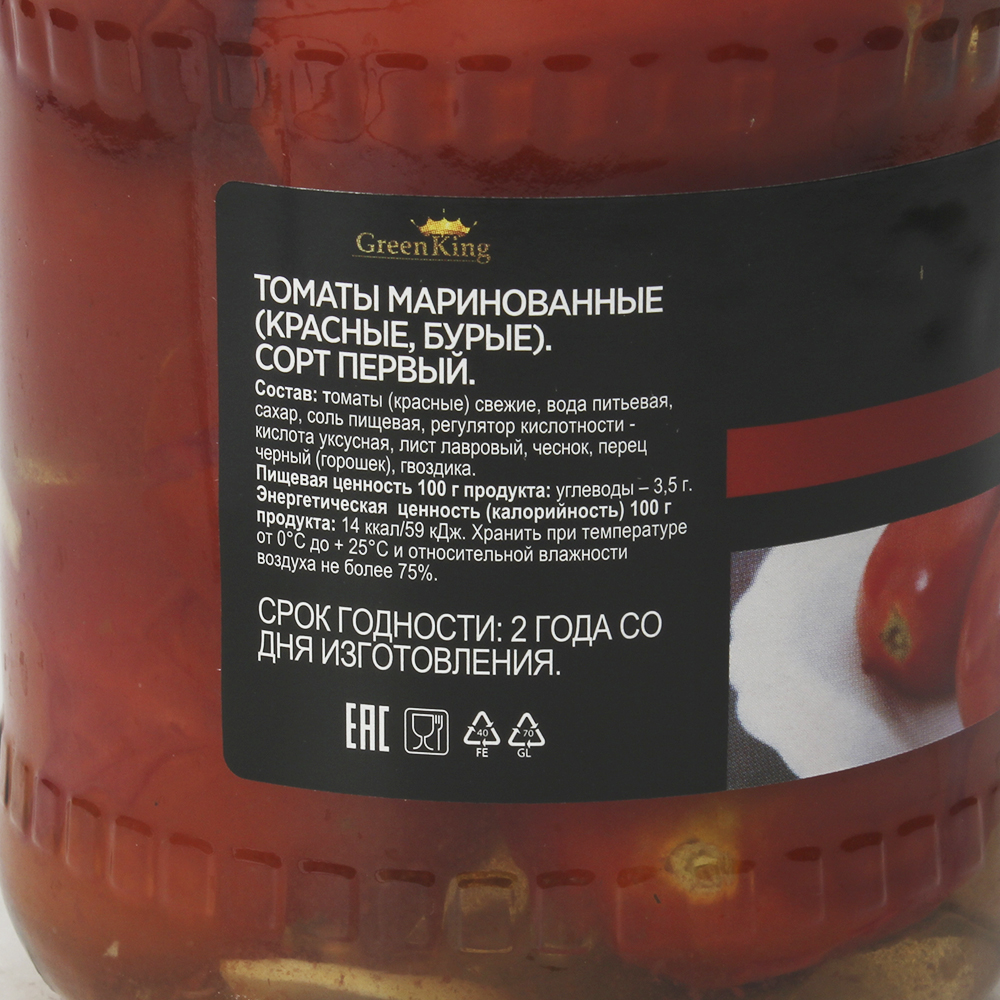 Томаты маринованные первый сорт ГОСТ с/б 680гр ТМ Green King