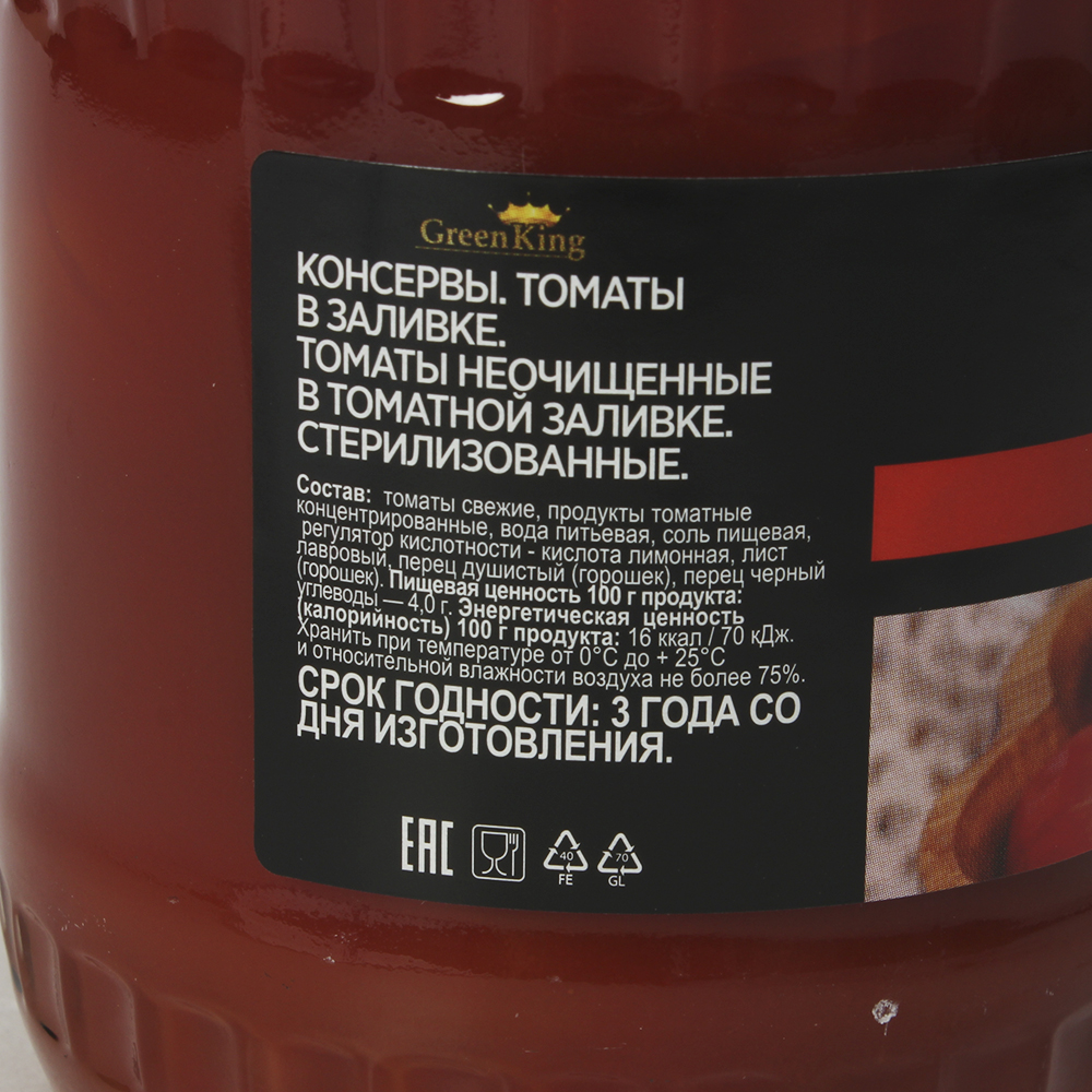 Томаты в томатной заливке ГОСТ с/б 680гр ТМ Green King