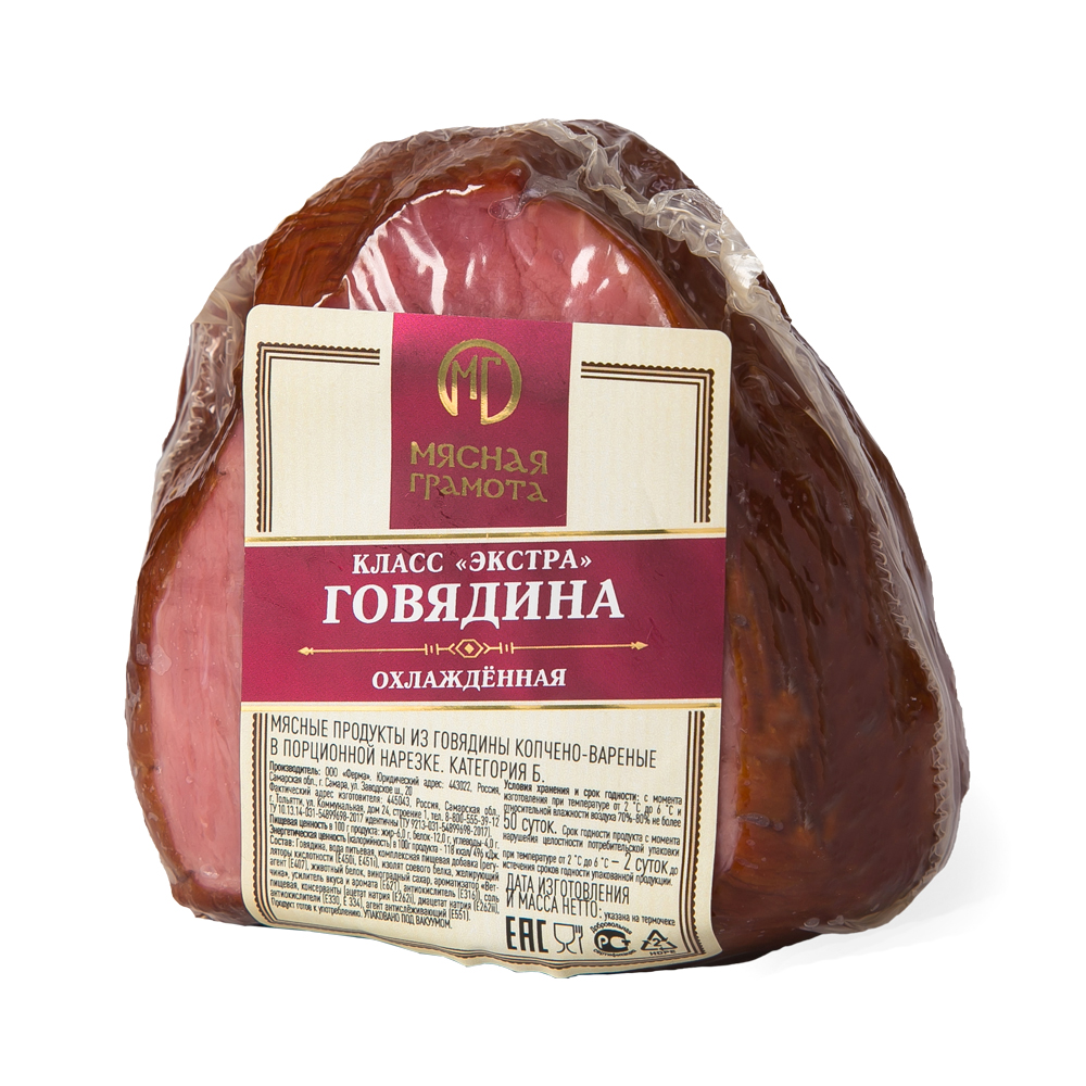 Говядина "Экстра" копчёно-вареная (порц.ВУ), охл. ТМ "Мясная грамота"