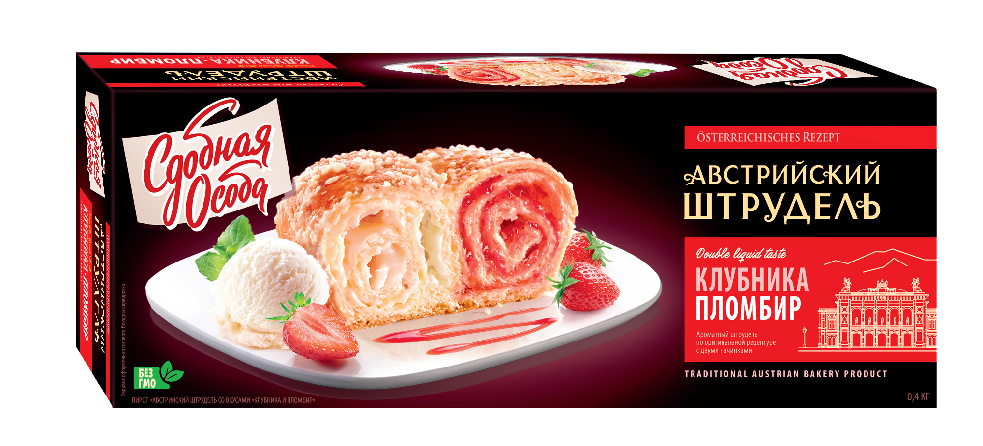 Штрудель австрийский клубника/пломбир 0,4кг/6шт