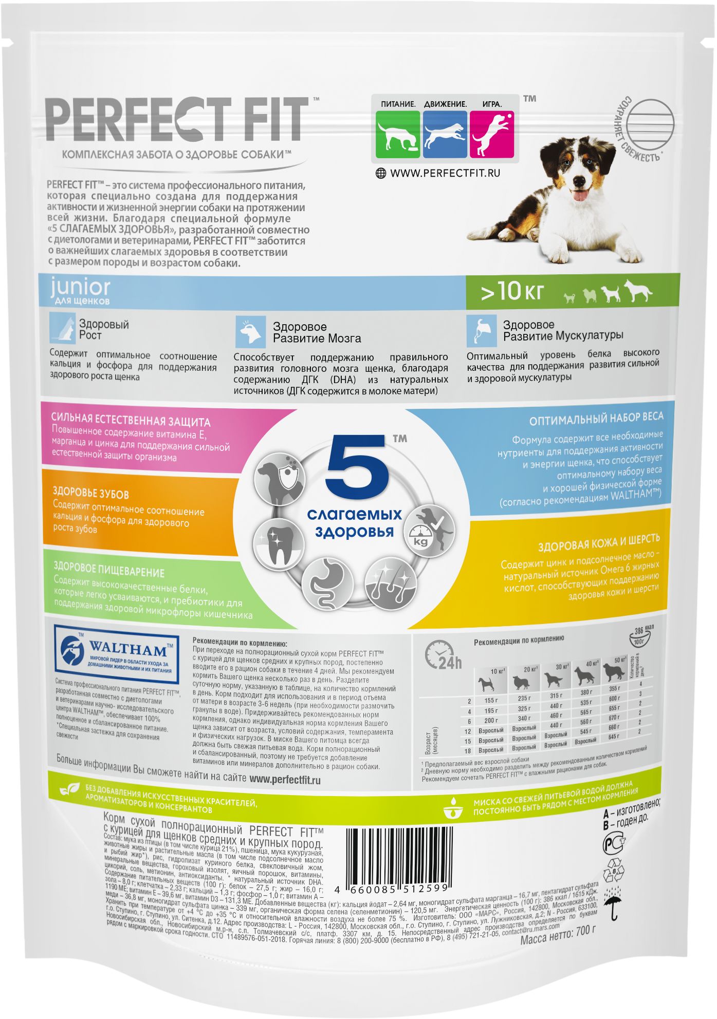 Сухой полнорационный корм PERFECT FIT™ для щенков средних и крупных пород, с курицей, 700г