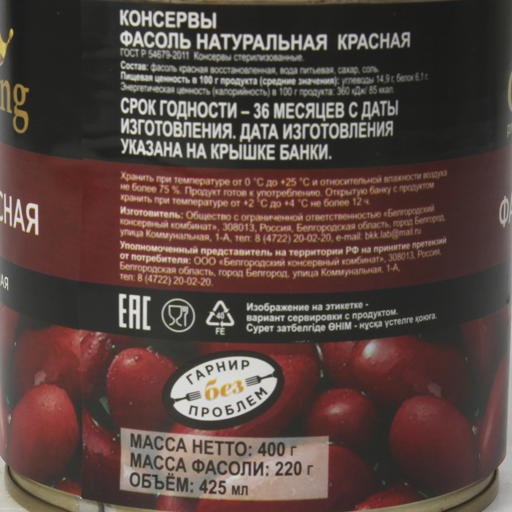 Фасоль красная в с/с 400гр Green King (сухой вес 220гр)