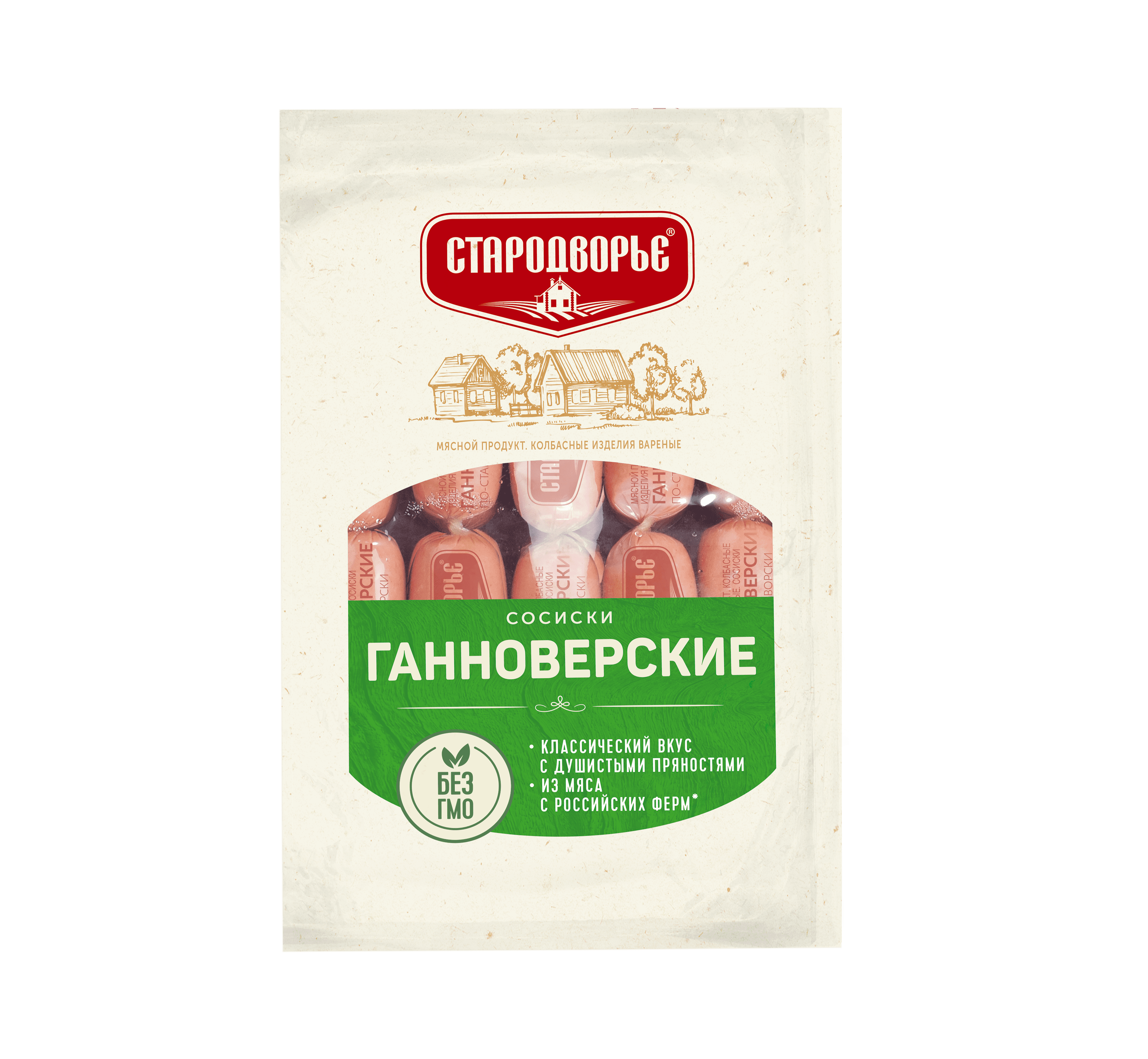 Сосиски Стародворье Ганноверские Бордо п/а вес