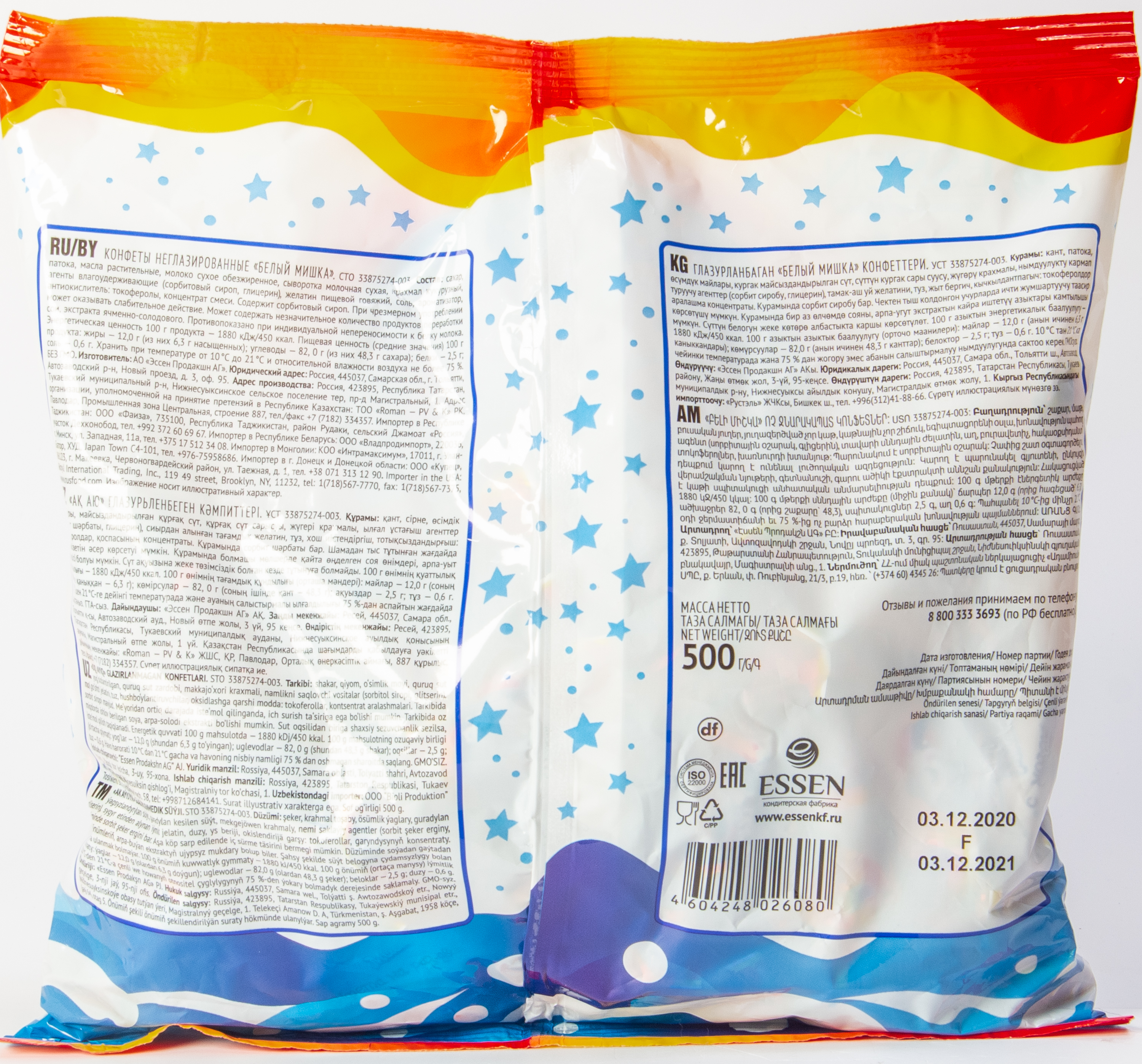 Конфета МХ "Белый Мишка", пакет 500 гр/7 шт.