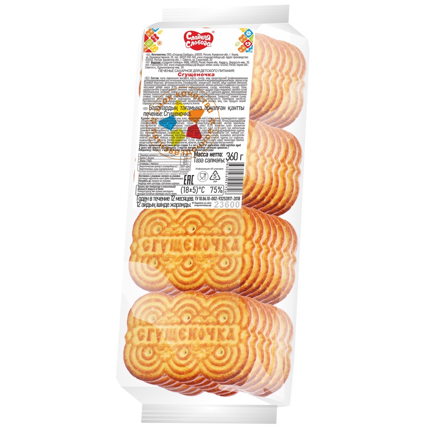 Печенье Сладкая Слобода СГУЩЕНОЧКА 360 г/14 шт.
