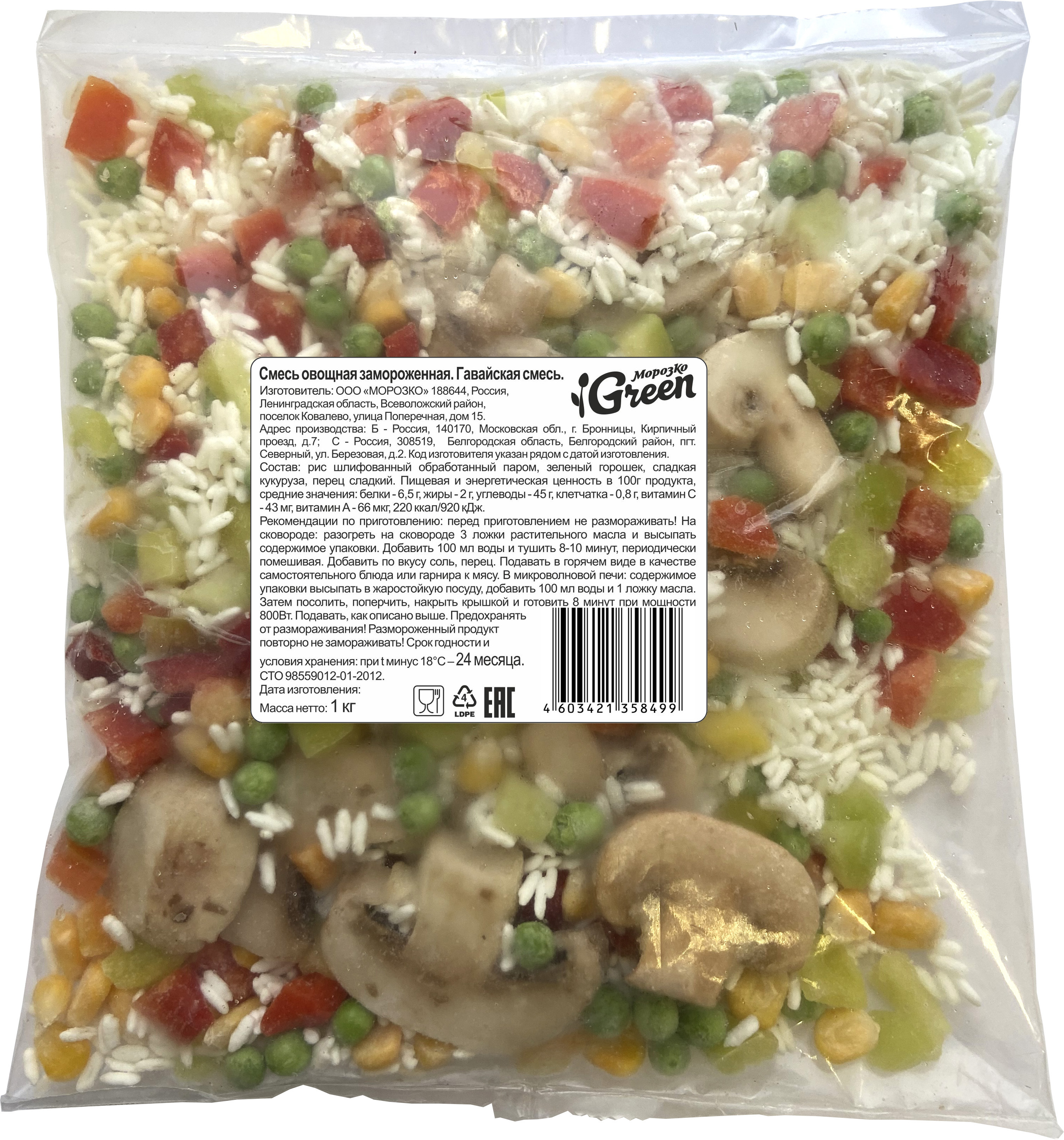 Гавайская смесь 1кг/10шт