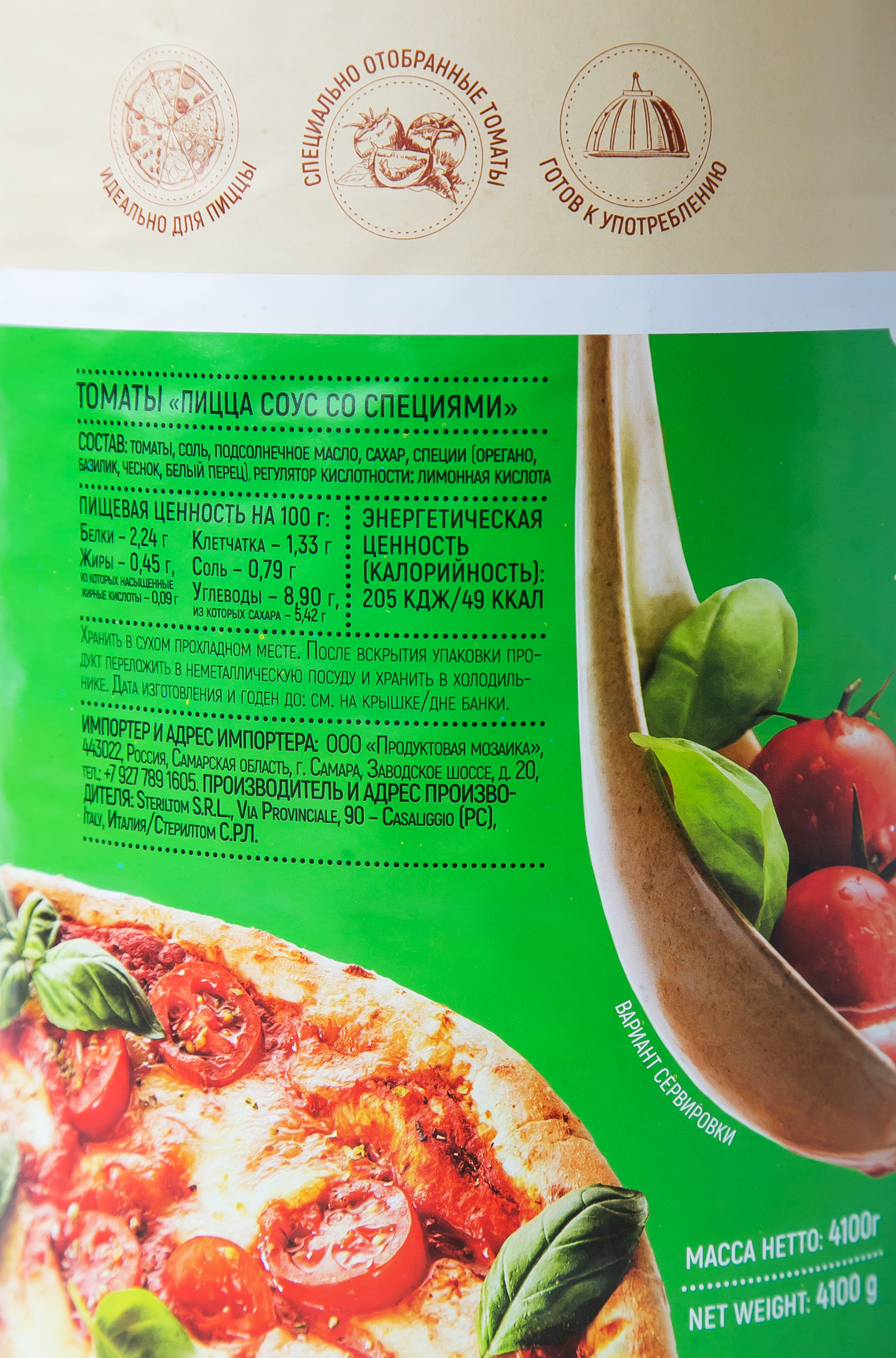 Пицца-соус со специями Multicook,, ж/б 4,1 кг, Steriltom, Италия