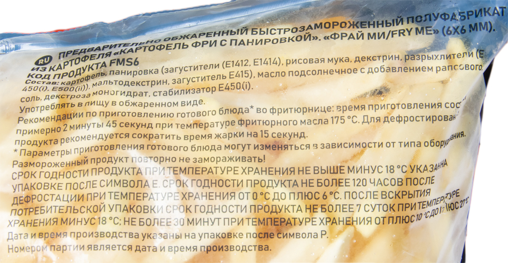 Картофель фри Fry Me Expert FMS6  с панировкой  6х6мм 2,5 кг(5шт)