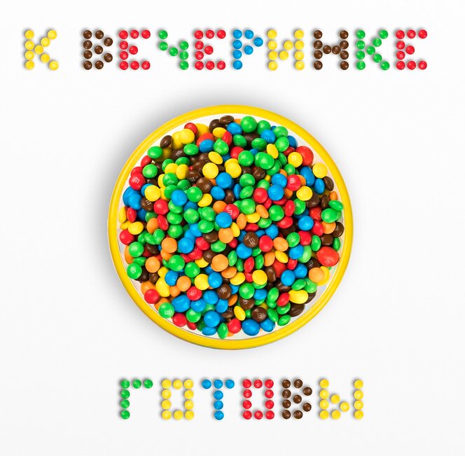 Драже M&M's с молочным шоколадом 80г