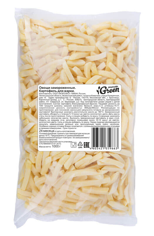 Картофель для жарки 1кг/10шт