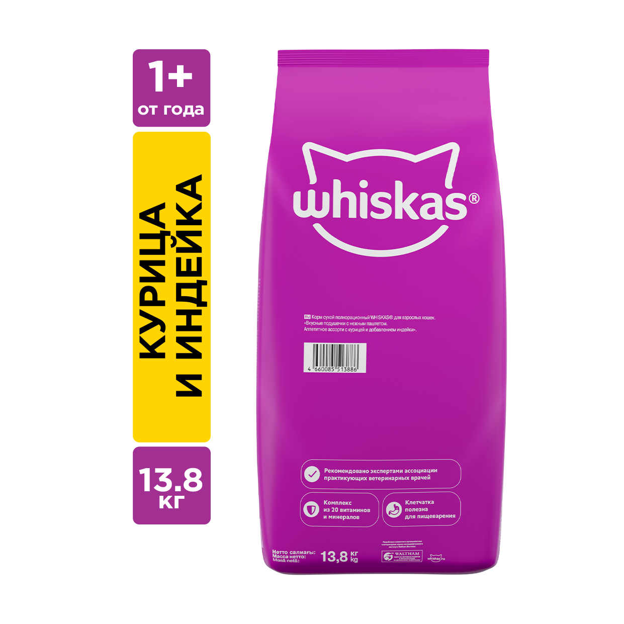 Сухой корм Whiskas для кошек «Подушечки с паштетом. Ассорти с курицей и индейкой», 13.8кг