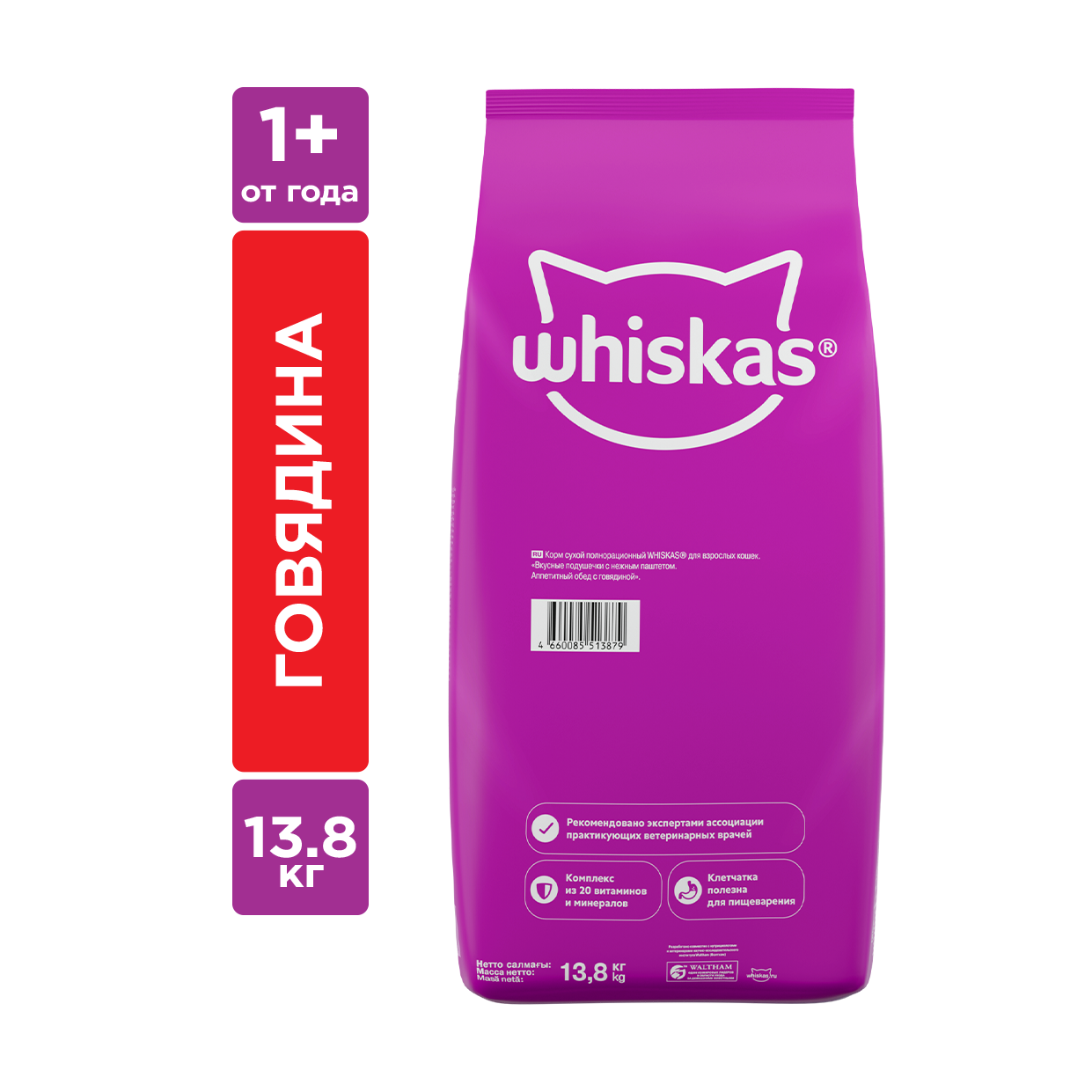 Сухой корм Whiskas для кошек «Подушечки с паштетом, Аппетитный обед с говядиной», 13.8кг
