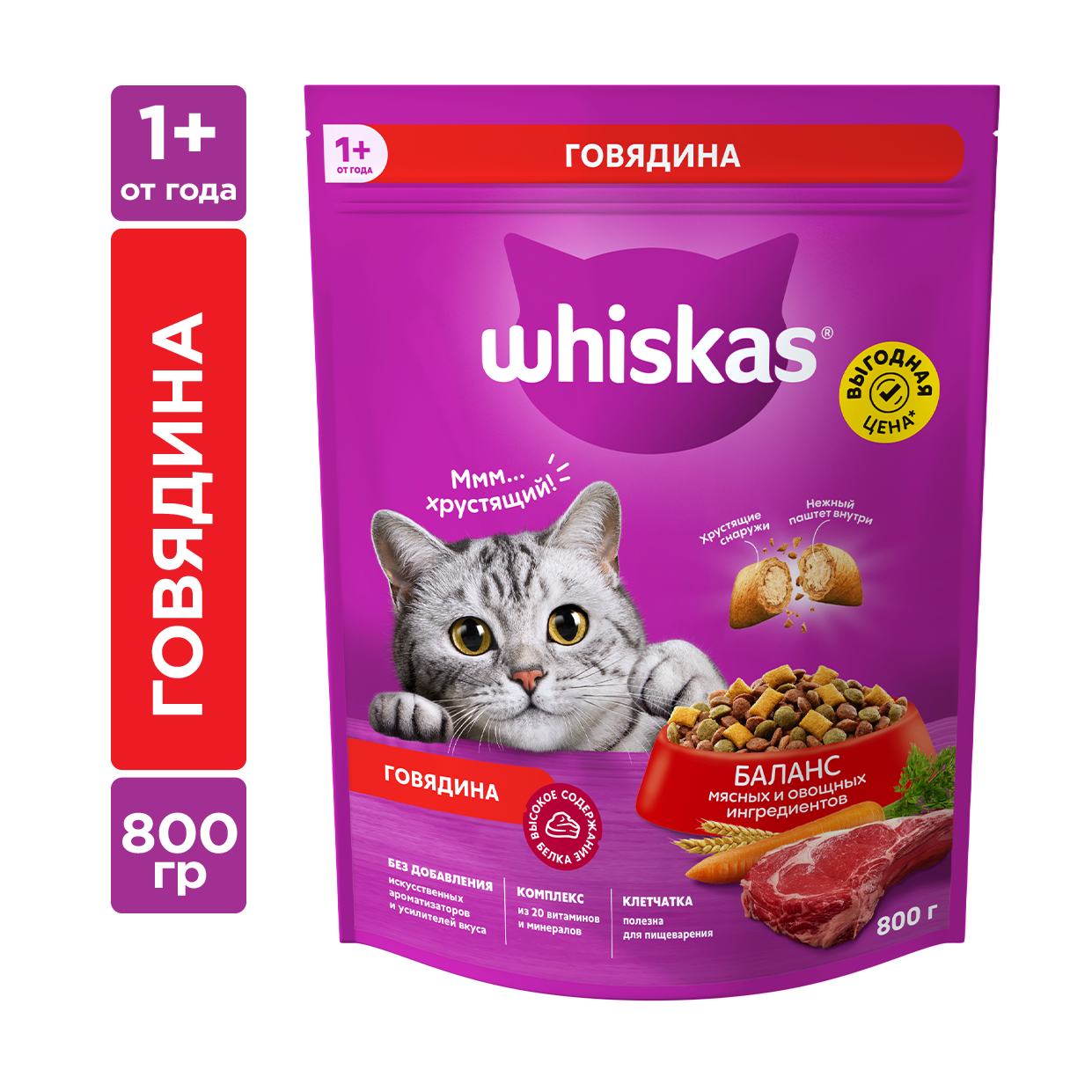 Сухой корм Whiskas для кошек «Вкусные подушечки с нежным паштетом, с говядиной», 8*800кг