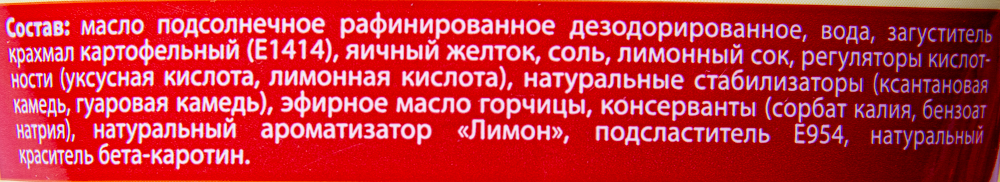 Майонез Печагин с лимонным соком 50% 750мл дой-пак