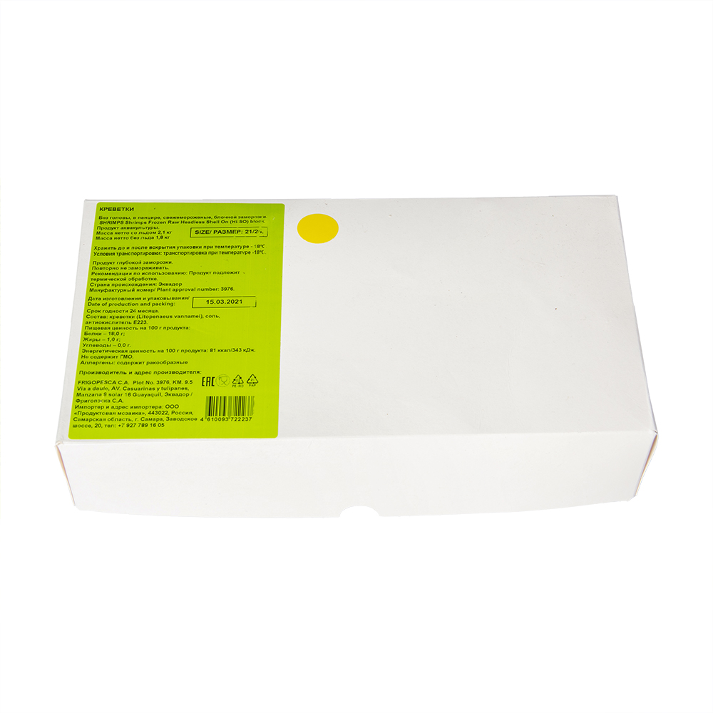 Креветки Vannamei 21/25(каунт 130) с/м, б/г в панцире, блок 1,8кг , Эквадор (681)