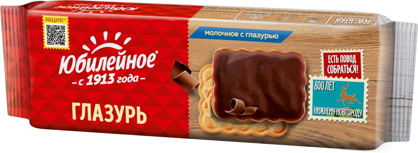 Печенье Юбилейное Молочное с глазурью 232г