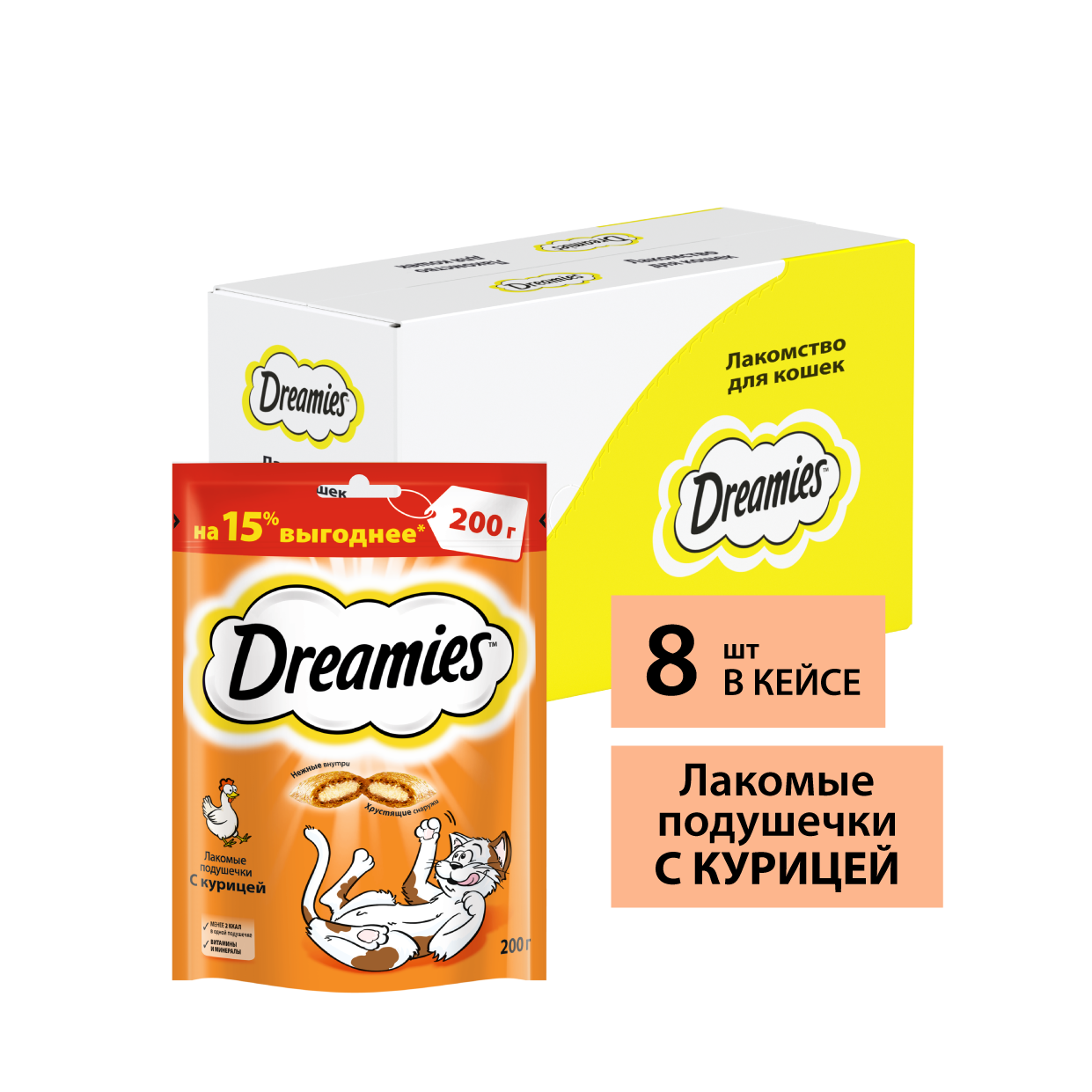 Лакомство для кошек Dreamies™ подушечки с курицей, 8х200г