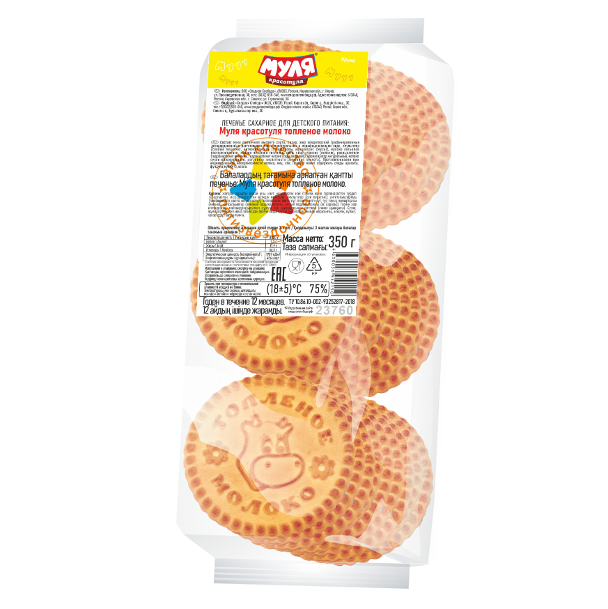 Печенье Сладкая Слобода Муля Красотуля топленое молоко 12*350г