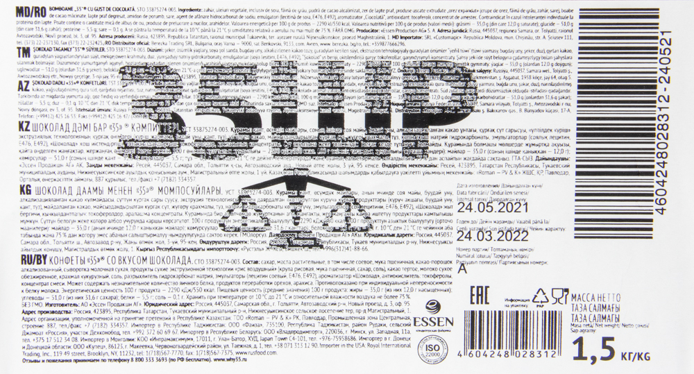 Конфеты ЭССЕН 35 шоколад кор. 1,5кг