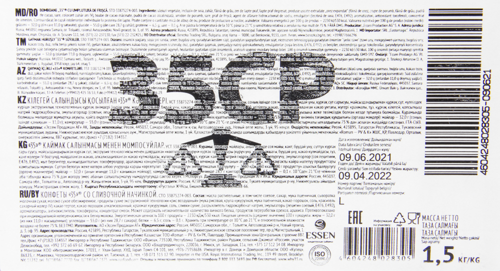 Конфеты ЭССЕН 35 слив.начинка кор. 1,5кг