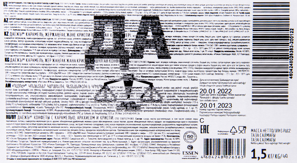 Конфеты ЭССЕН ДаЁжъ карамель-арахис-криспи кор. 1,5кг