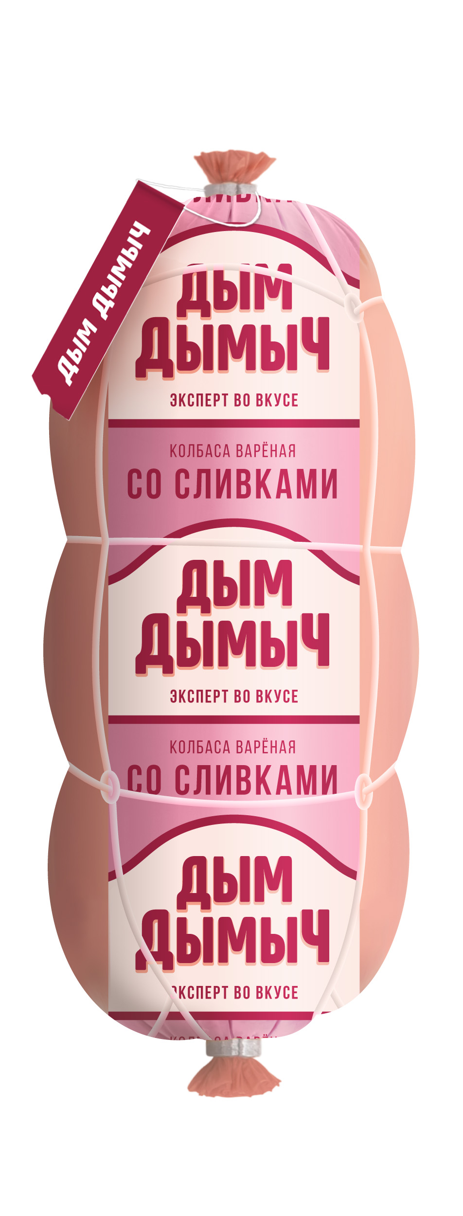 Колбаса вареная Со сливками Дым Дымыч 0,45кг/шт