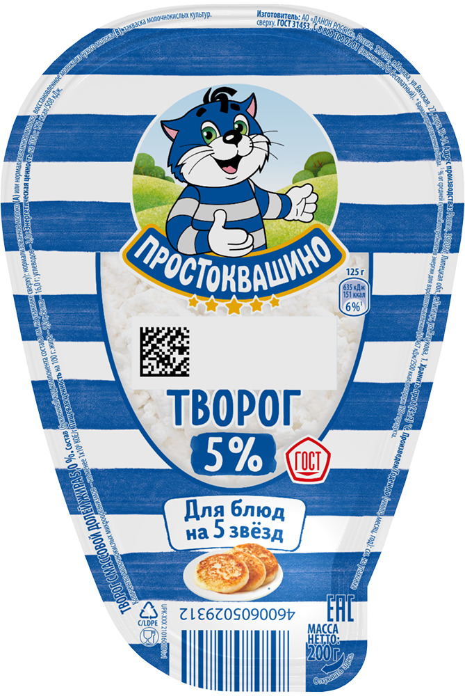 ПРОСТОКВАШИНО ТВОРОГ 5% ОБРАМ 200г (6)