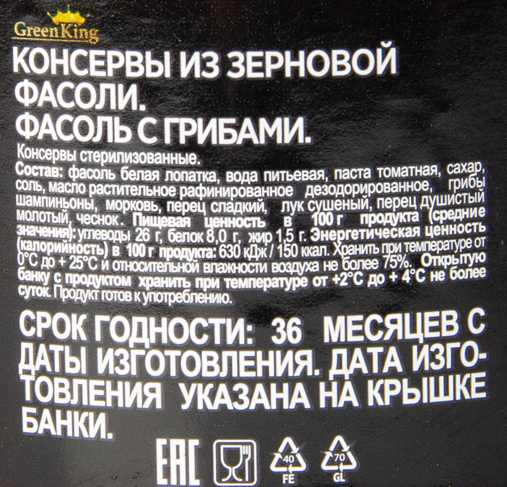 Фасоль с грибами Green King с/б 480гр.