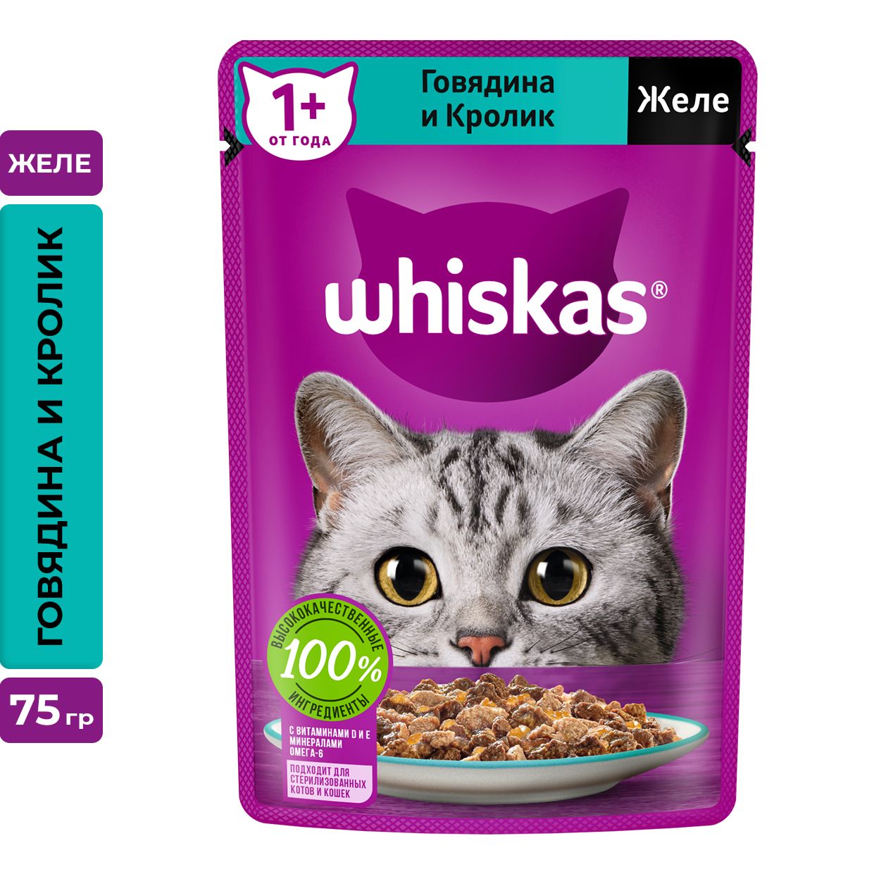 картинка Влажный корм Whiskas для кошек, желе с говядиной и кроликом, 28х75г от магазина Одежда+