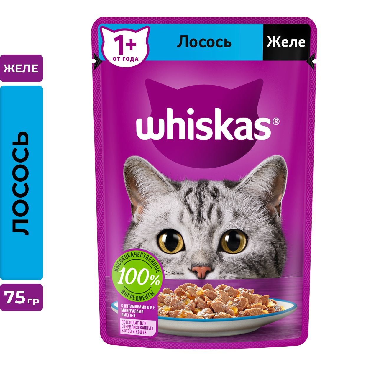 Влажный корм Whiskas для кошек, желе с лососем, 28х75г