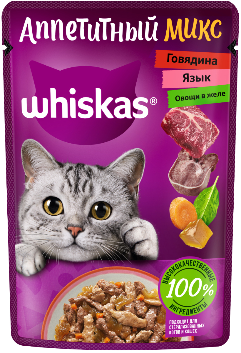 Влажный корм Whiskas «Аппетитный микс» для кошек с говядиной, языком и овощами в желе, 28х75г